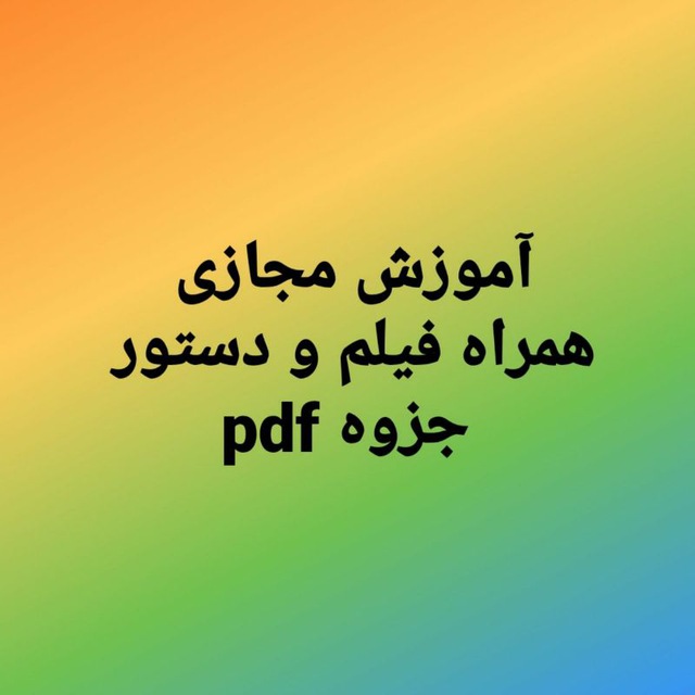 Channel Photo