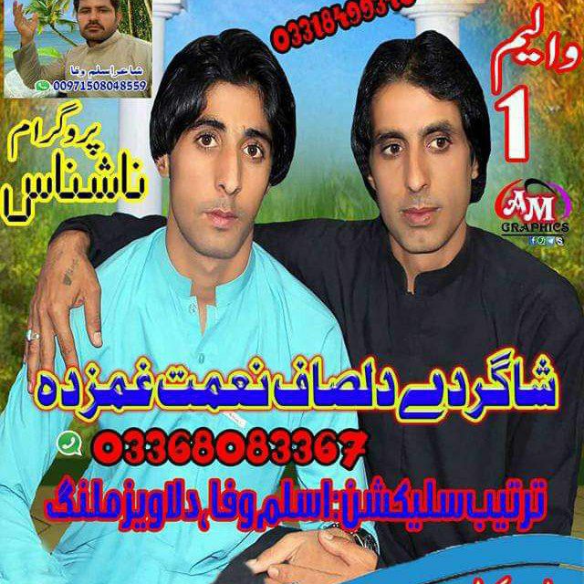 Channel Photo