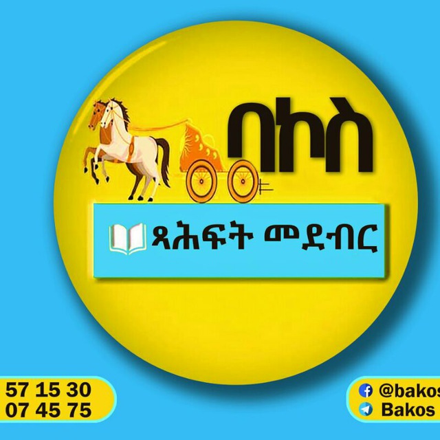 Channel Photo