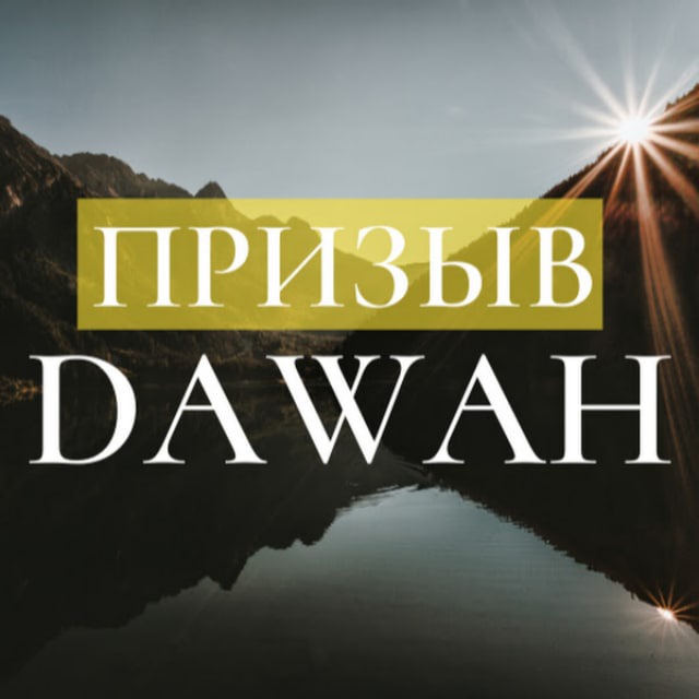 Channel Photo