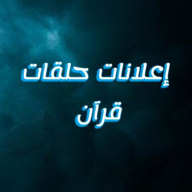 Channel Photo