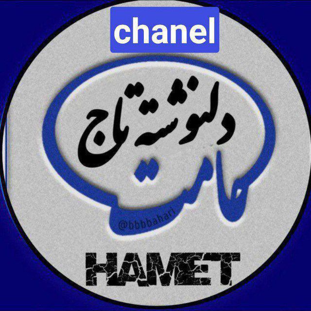 Channel Photo