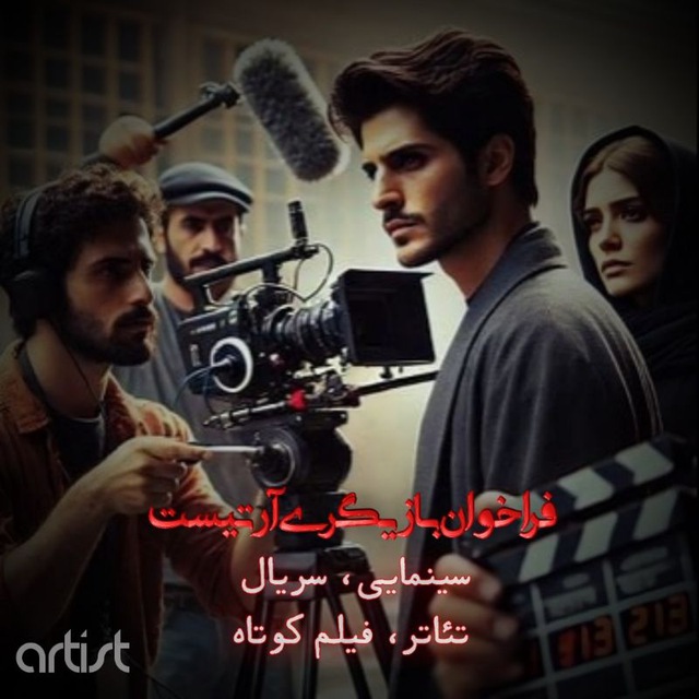 Channel Photo