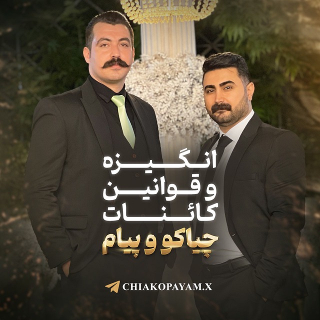 Channel Photo