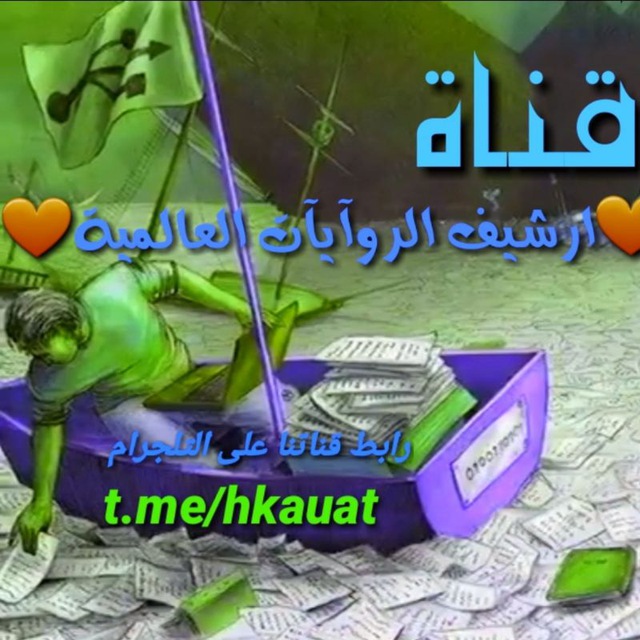 Channel Photo