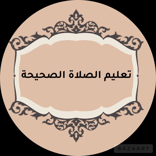Channel Photo