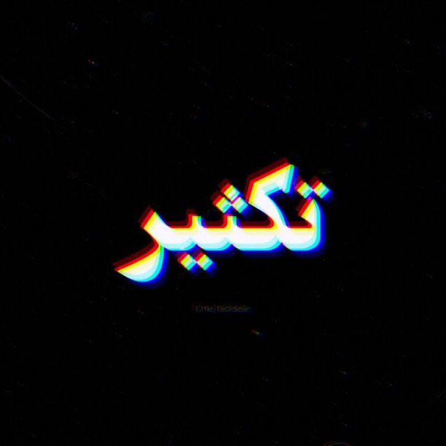 Channel Photo