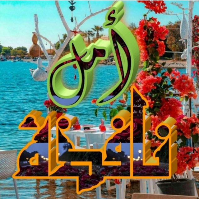 Channel Photo