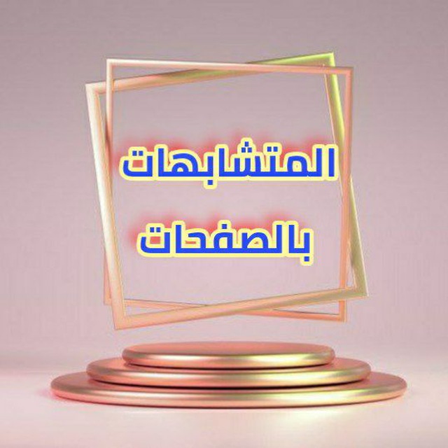 Channel Photo