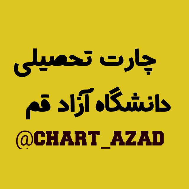 Channel Photo