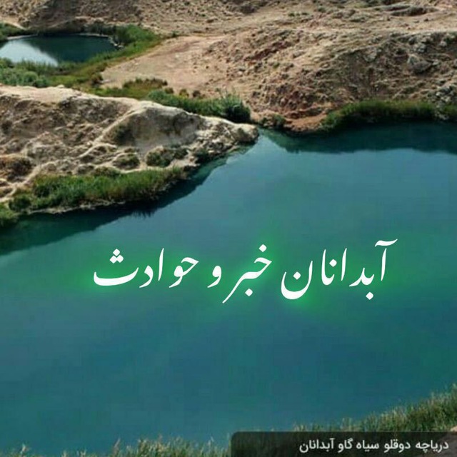 Channel Photo