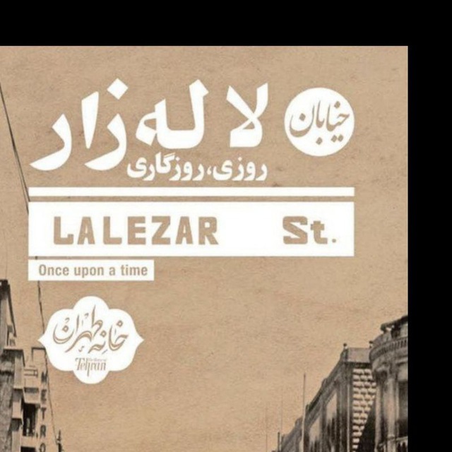 Channel Photo