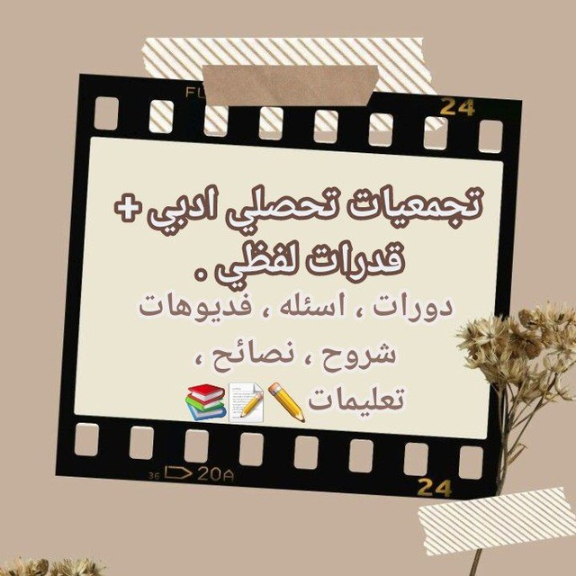 Channel Photo