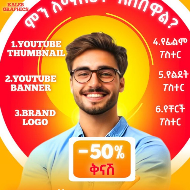 Channel Photo