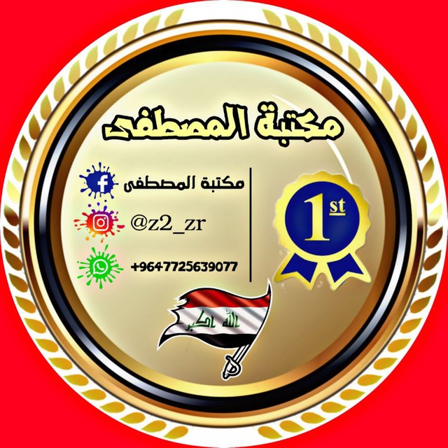 Channel Photo