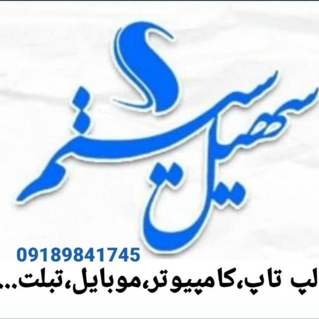 Channel Photo