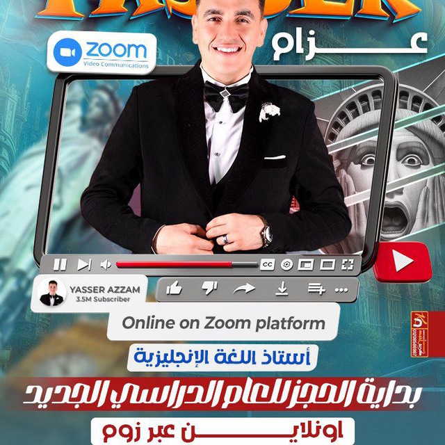 Channel Photo
