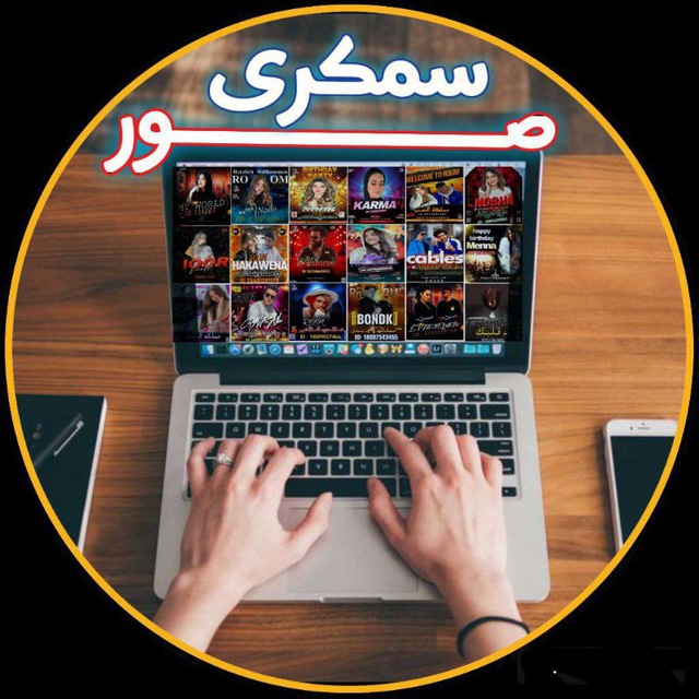 Channel Photo