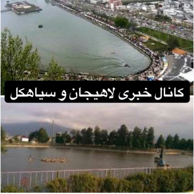 Channel Photo