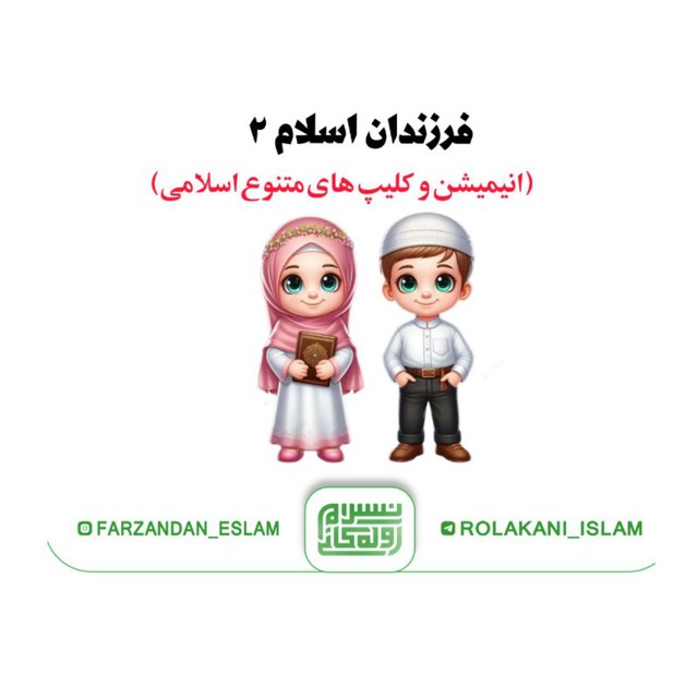 Channel Photo