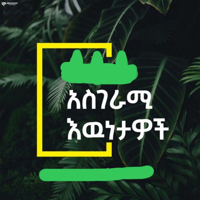 Channel Photo
