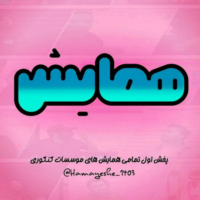 Channel Photo