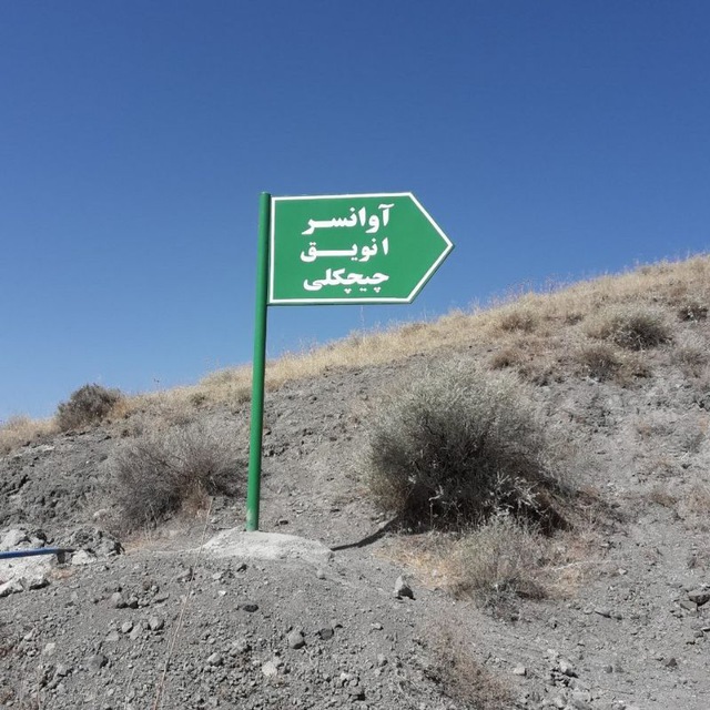Channel Photo