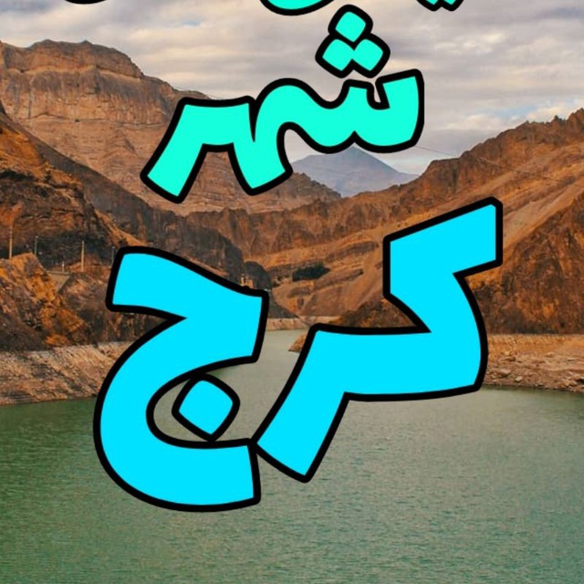 Channel Photo