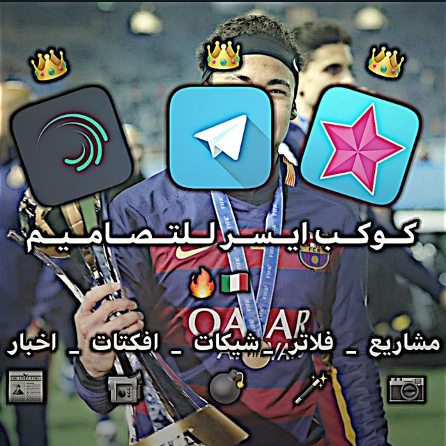 Channel Photo