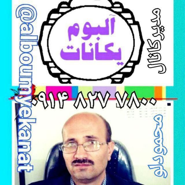 Channel Photo