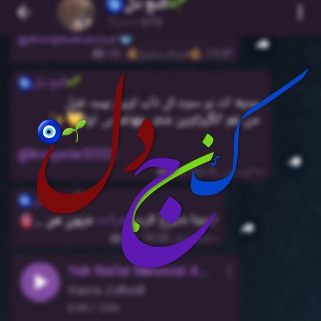 Channel Photo