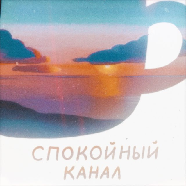 Channel Photo