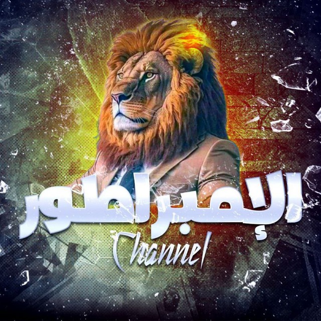 Channel Photo