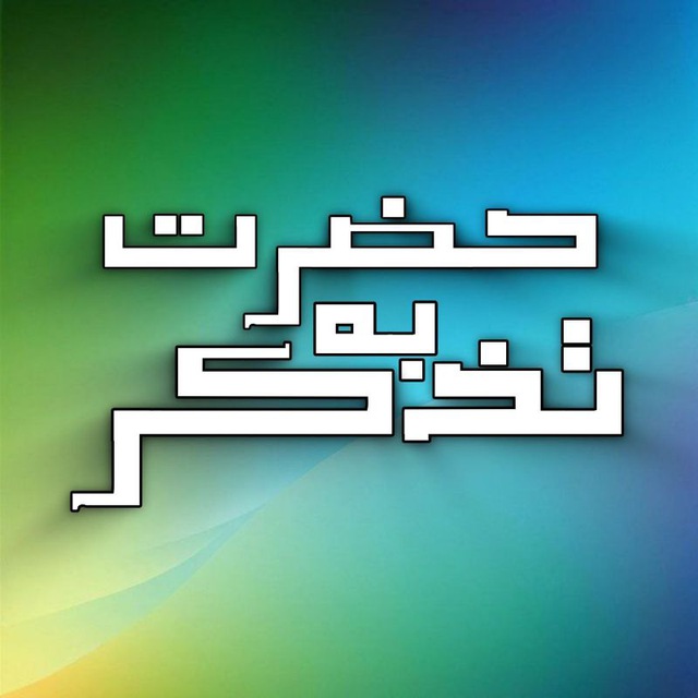 Channel Photo