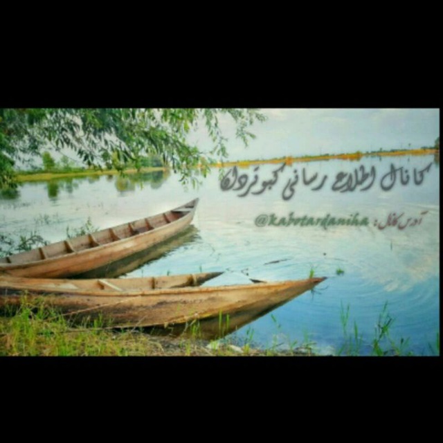 Channel Photo
