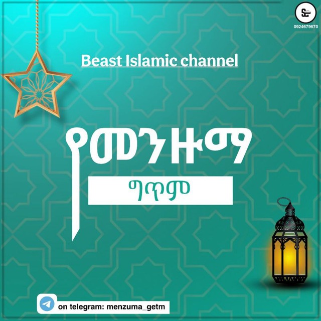 Channel Photo