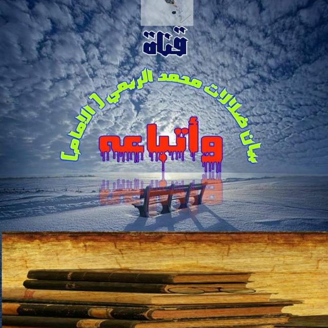 Channel Photo
