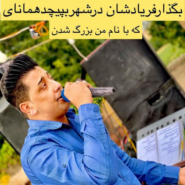 Channel Photo