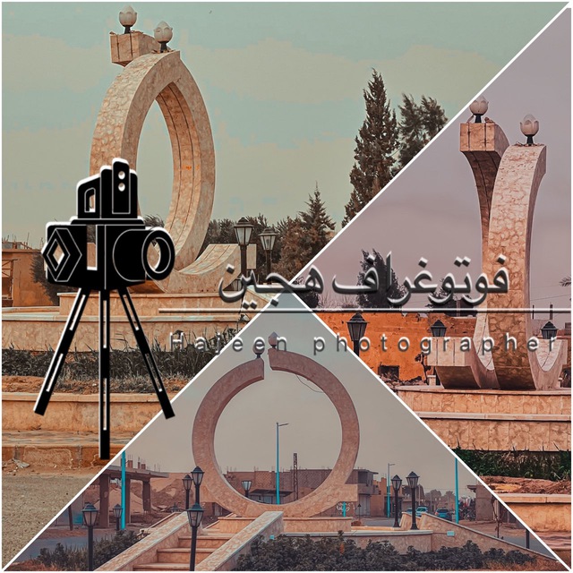 Channel Photo