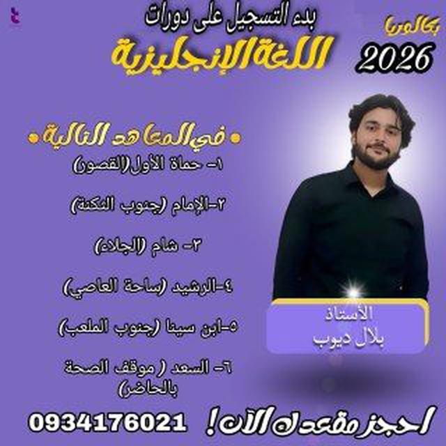 Channel Photo