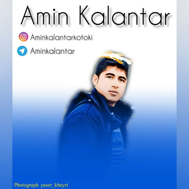 Channel Photo