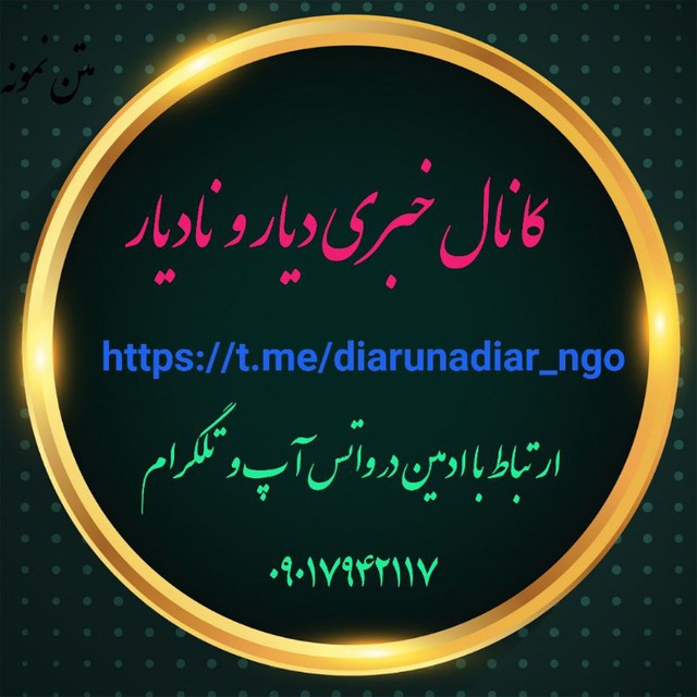 Channel Photo