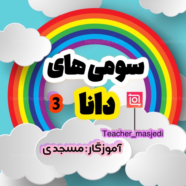 Channel Photo