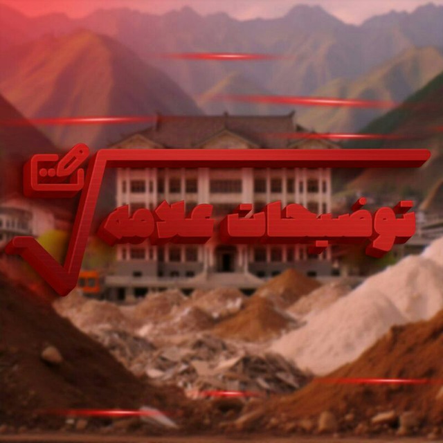 Channel Photo