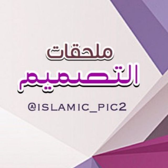 Channel Photo