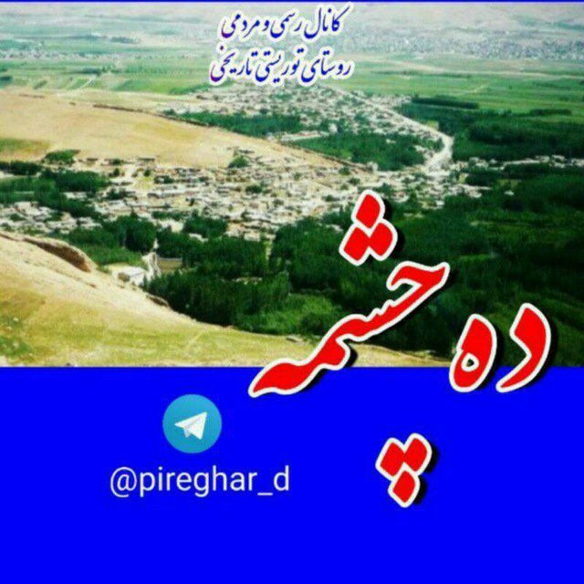 Channel Photo