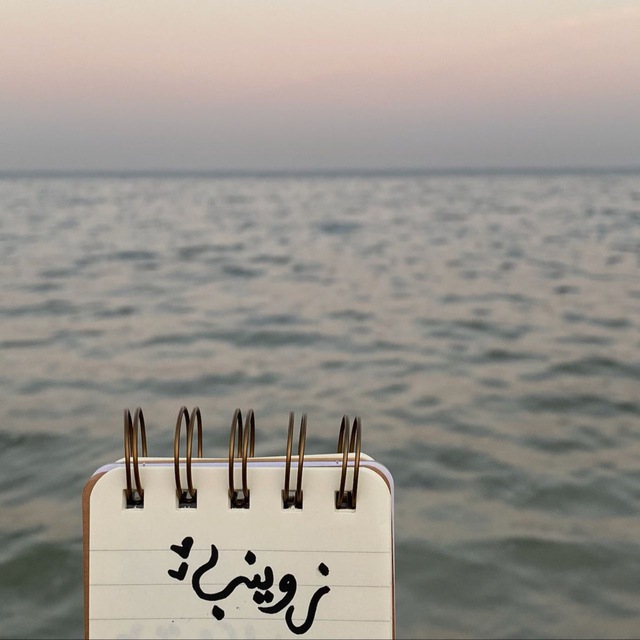 Channel Photo