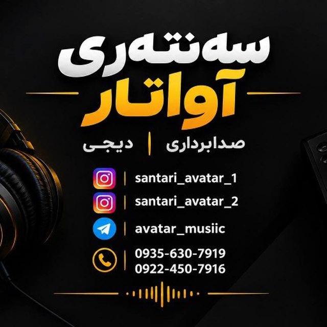 Channel Photo