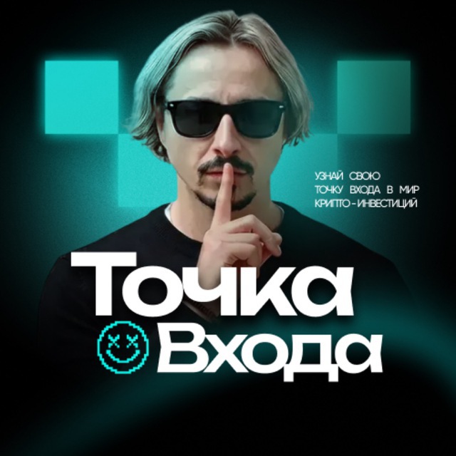Криптоарбитраж | P2P