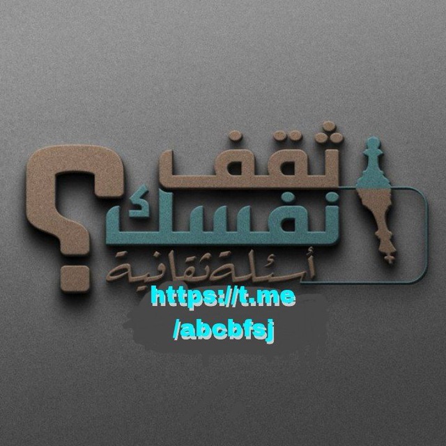 Channel Photo